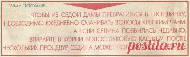 Чтобы из седой дамы превратиться в блондинку