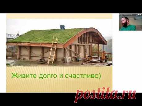 5 ошибок при строительстве соломенных домов. Экодом из соломы.