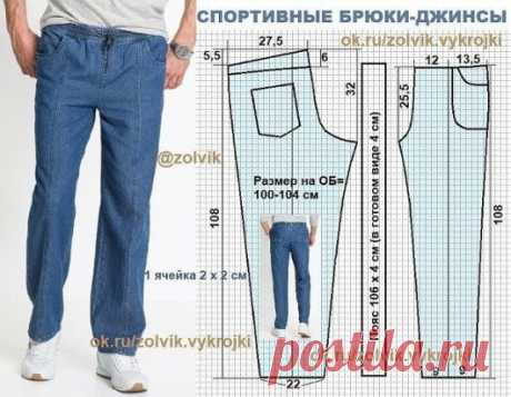 МУЖСКИЕ СПОРТИВНЫЕ БРЮКИ-ДЖИНСЫ