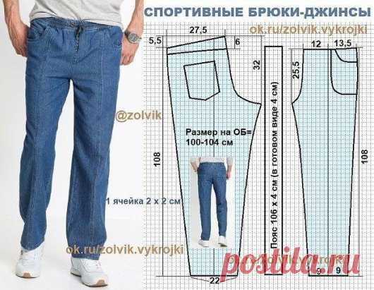 МУЖСКИЕ СПОРТИВНЫЕ БРЮКИ-ДЖИНСЫ