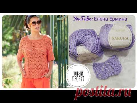 👍 Джемпер спицами. 🧶 Вяжу новый проект японским узором от 👉Хитоми Шида. Попетельный МК узора спицами в виде свитера для начинающих.
Вяжется легко и быстро, а результат потрясающий.
Описание узора: http://knitplanet.ru/uzory/vyazanie-spicami/vyaza...
Подписывайтесь на канал: https://www.youtube.com/channel/UCvGoSdc3ZkmZ877YinEYsVA?sub_confirmation=1
В данном видео я вяжу джемпер спицами из пряжи Lana Grossa.
Джемпер связан по описанию из японского журнала.
Я выбрала узор «косы» и «ромбы».
Это п…