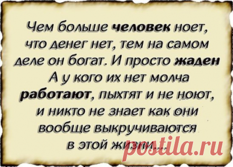 Людям не всегда нужны советы. 
Иногда им нужна рука, которая поддержит… 
Ухо, которое выслушает… 
И сердце, которое поймет.