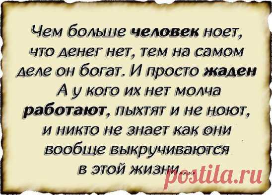 Людям не всегда нужны советы. 
Иногда им нужна рука, которая поддержит… 
Ухо, которое выслушает… 
И сердце, которое поймет.