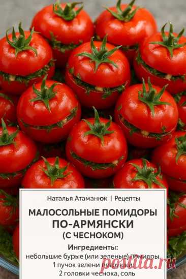 👩‍🍳 Как готовим: Зелень петрушки мелко порубить ножом... | Интересный контент в группе Наталья Атаманюк | Рецепты