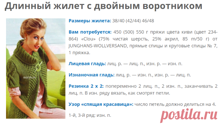 Длинный жилет с двойным воротником