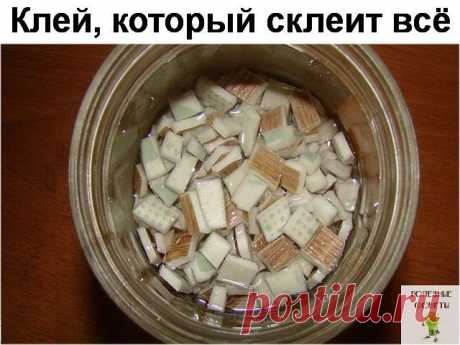 Клей, который склеит всё.