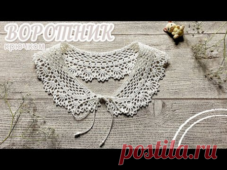 Самый МИЛЫЙ ВОРОТНИЧОК