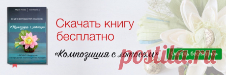 Творческая база знаний рукоделия. Мастер-классы