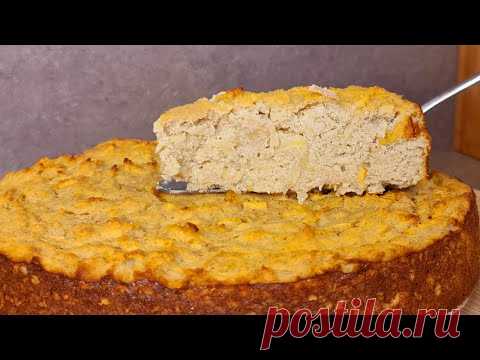 Без МУКИ и МАСЛА! Готовьте на ЗАВТРАК хоть каждый день! Рецепт пирога к чаю из ничего!
