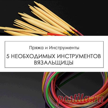 Главная - knitting-pro.ru - От азов к мастерству