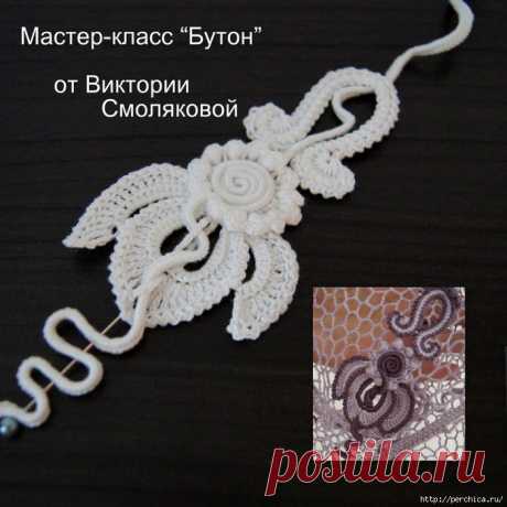 Мастер-классы мотивов ирландского кружева от Виктории Смоляковой