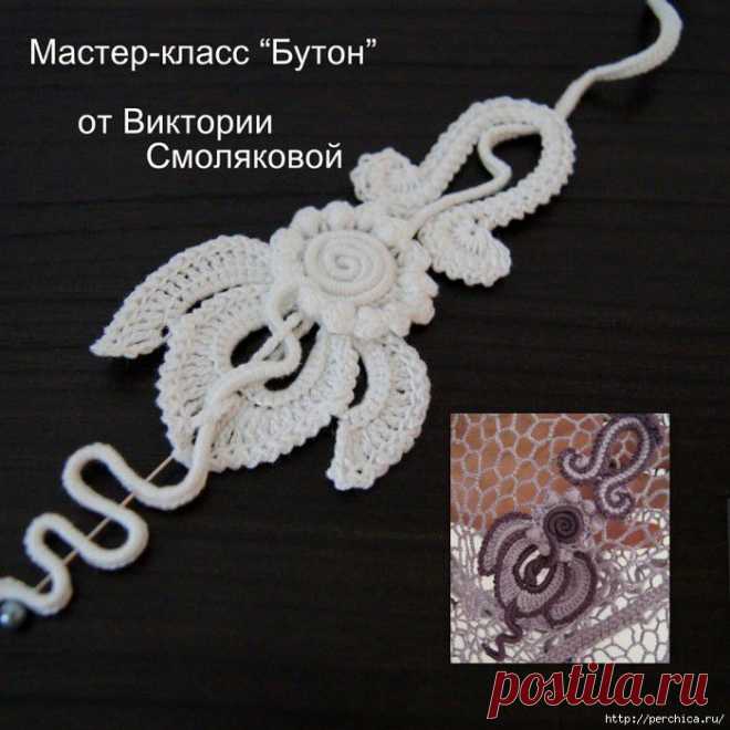 Мастер-классы мотивов ирландского кружева от Виктории Смоляковой