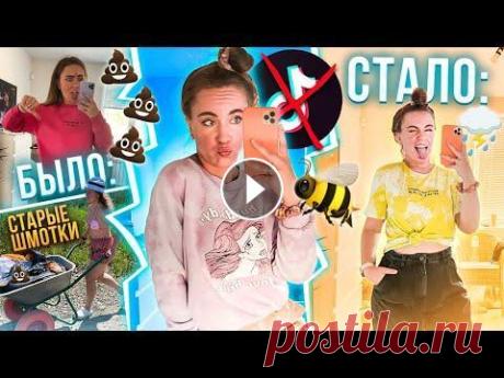 ПОЛНАЯ Переделка Старой ОДЕЖДЫ ! *Тик-Ток Отдыхает* версия для ленивых НЕ УПАДИ В ПЛОХОЙ БАССЕЙН ЧЕЛЛЕНДЖ ! *ФУУУ* - ВЫБЕРИ ПРАВИЛЬНЫЙ ШАРИК, ЧТОБЫ ВЫЖИТЬ ! - УГАДАЙ ТЕМПЕРАТУРУ ПРЕДМЕТА, ЧТОБЫ ВЫЖИТЬ ЧЕЛЛЕНДЖ ! - ПОДПИСА...