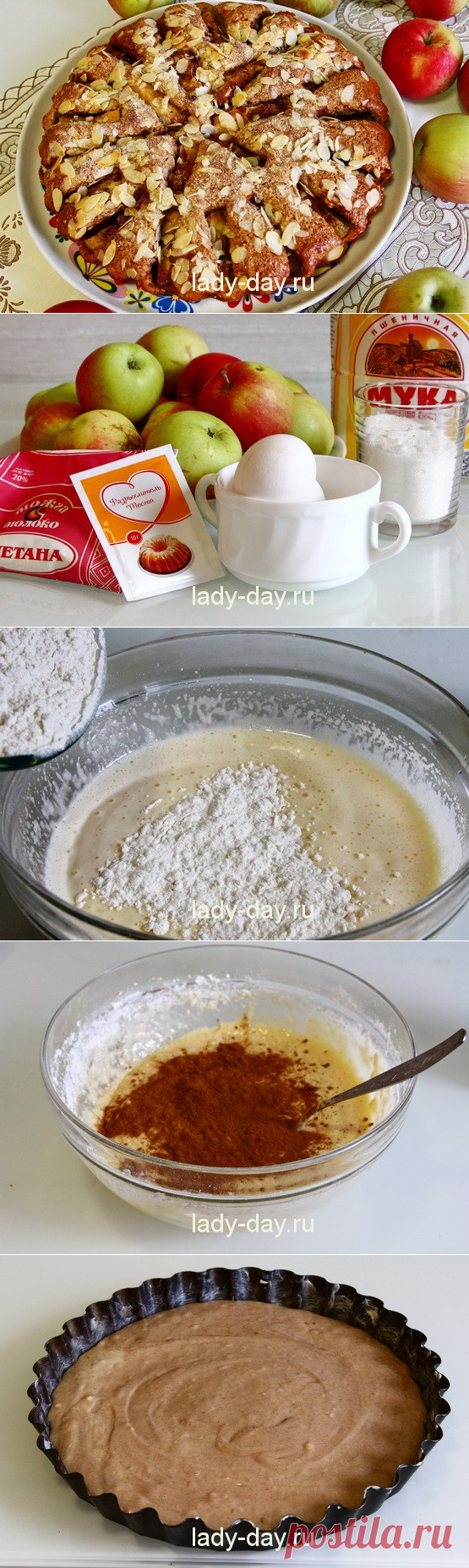 Пирог с яблоками — вкуснее шарлотки!
=яйца – 3шт.,

сахар – 3 ст. л.,

сметана – 200 г,

мука – 3/4 ст.,

разрыхлитель – 1 ч. л.,

яблоки – 1 кг,

корица – 2 ч. л.,

миндальные лепестки – 1 ст. л.