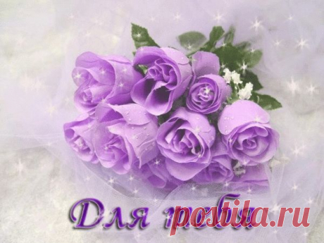 Поздравления с днем рождения!