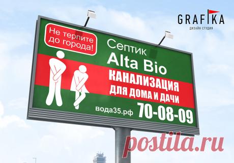 Наружная реклама в Вологде