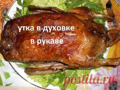Рецепт запеченной утки в духовке в рукаве