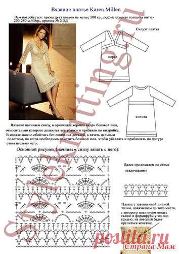 Элегантное платье крючком. Схемы