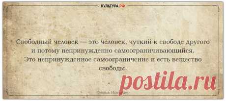Цитаты сайта "Культура РФ"