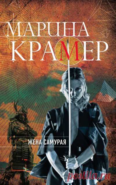 📚Крамер Марина 