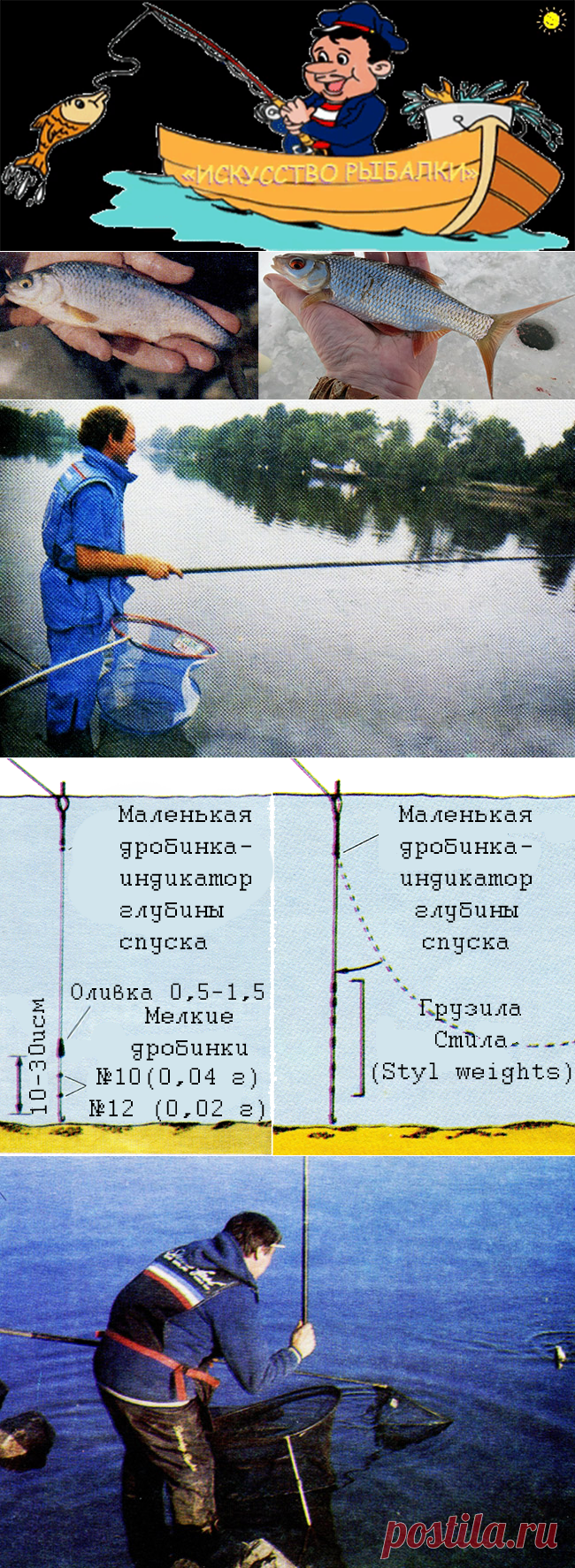 Введение в ловлю на удочку с глухой оснасткой