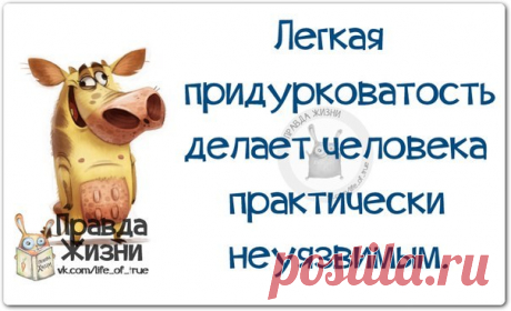 Новый пост метких фраз