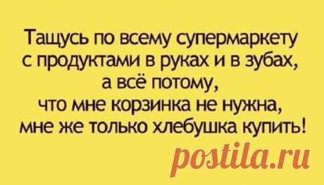 Подборка женских перлов в открытках Эти фразы поймет любая женщина, потому что рано или поздно все проходят через такие ситуации, где по-другому и не скажешь.
И, конечно, в каждой шутке есть доля шутки, и, хотя многие из этих открыток з...