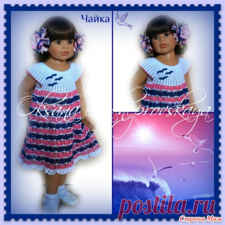 Платье для доченьки по мотивам платья О. Заднепровской "Чайки" - Вязание для детей - Страна Мам