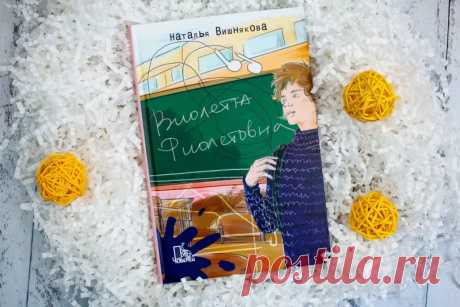 После восторженных откликов ребенка решила прочитать сама... и я хохотала. Эти детские книги очаруют всех и каждого | Лабиринт | Яндекс Дзен