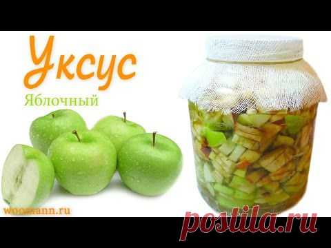 Яблочный уксус - делаем вместе