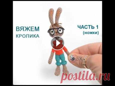 Кролик из &quot;Винни Пуха&quot; крючком. Мастер-класс 1 от Каревой Светланы В этом видео я покажу, как вязать ножки Кролика, отворотики на бриджах и установить проволочный каркас. Мастер-класс для опытных вязальщиц. ▻▻▻▻▻▻▻▻▻▻...