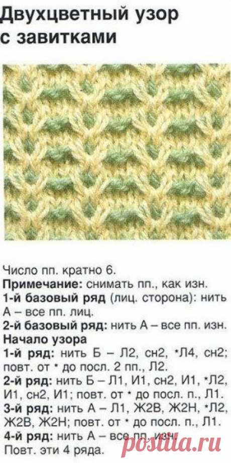Цветные узоры