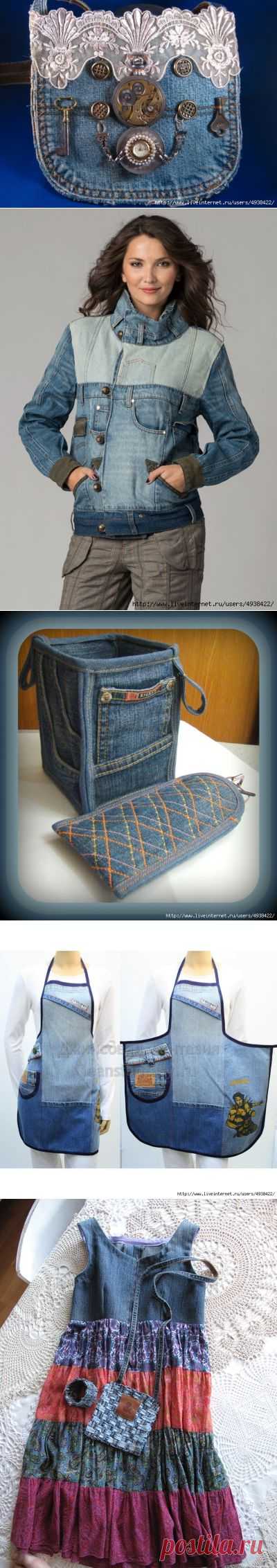 Джинсовые переделки...Еще не всё об этом сказано!