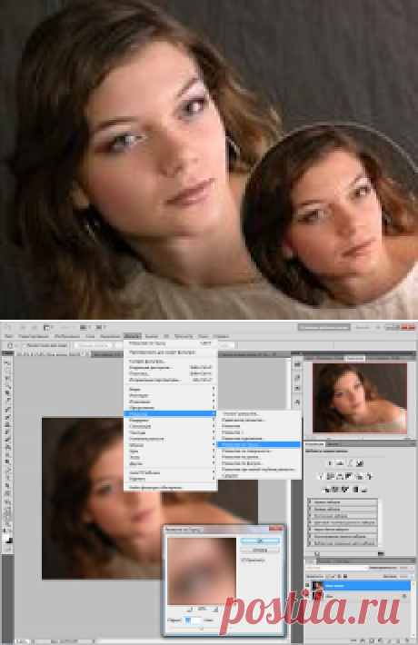 Экспресс-ретушь в Photoshop в два слоя