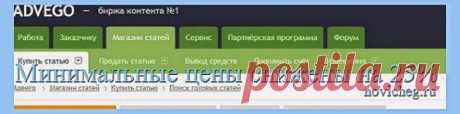 «Адвего» работает по сниженным минимальным ценам - Я НОВИЧЕГ