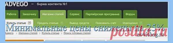 «Адвего» работает по сниженным минимальным ценам - Я НОВИЧЕГ