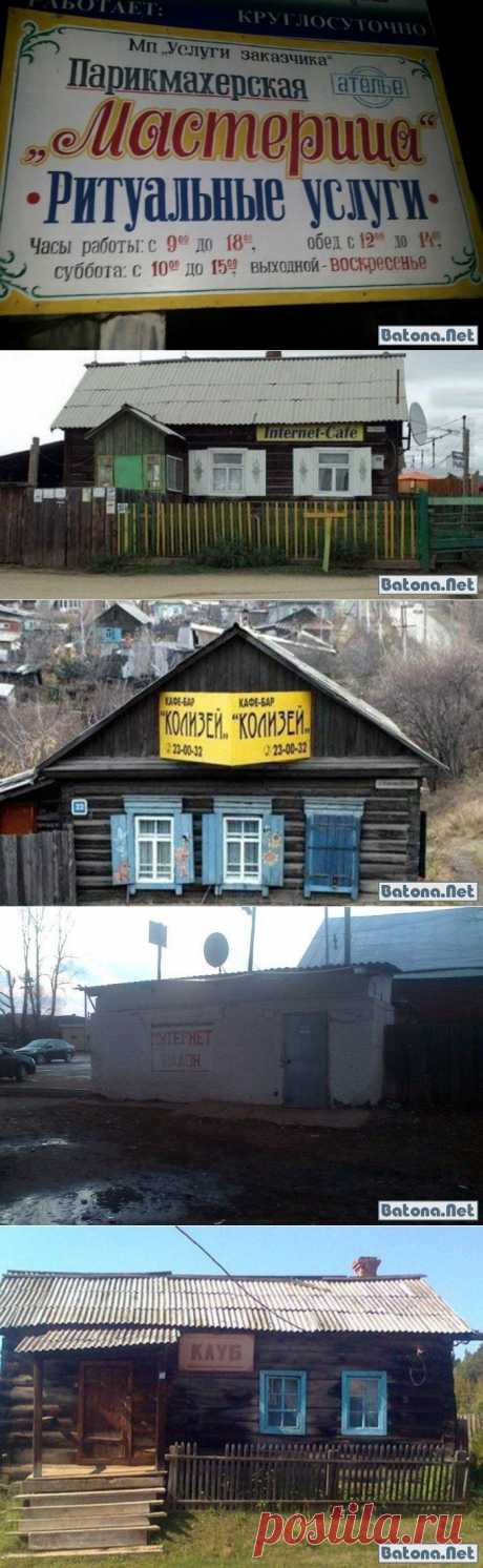 Жизнь в русской деревне
