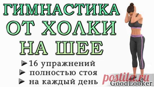 Убираем холку на шее (
