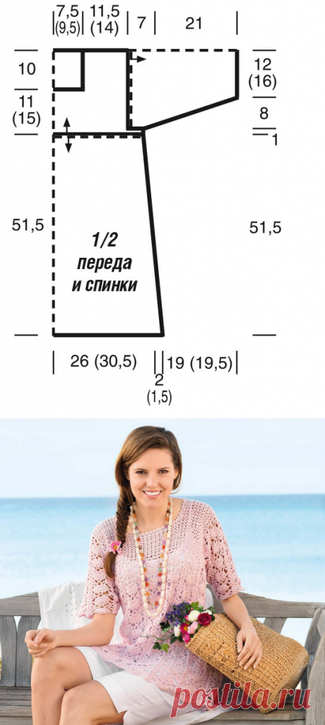 Розовая туника, связанная крючком - схема вязания крючком. Вяжем Туники на Verena.ru