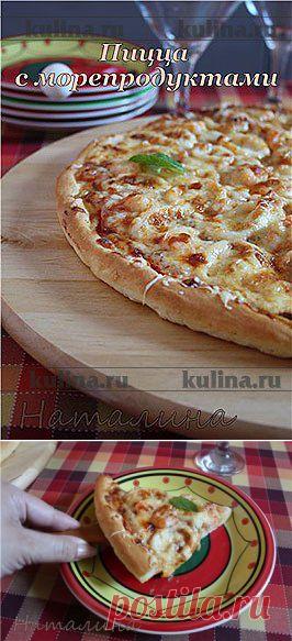 Пицца с морепродуктами