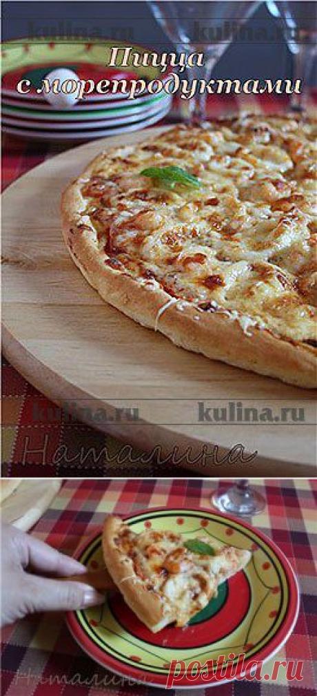 Пицца с морепродуктами