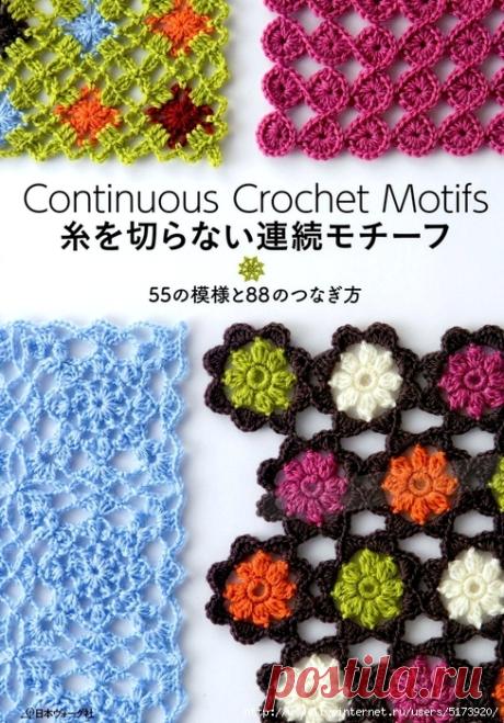 Motivos contínuos Crochet NV 70332 2016. Discussão sobre LiveInternet - Serviço de diários on-line russo