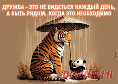 Друзьям я не устану говорить,
Что вы моя поддержка и опора!
Пусть никогда не рвётся эта нить,
Что держит нас уж много лет упорно. Открытки на День встречи со старыми друзьями!