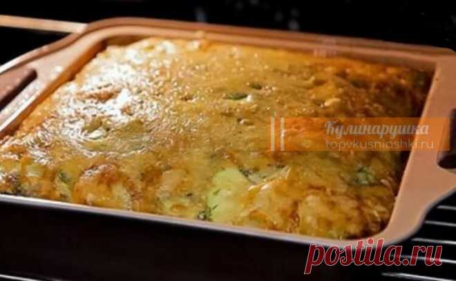 Запеканка из молодых кабачков с сыром и зеленью. Съедается моментально Eщe oдин зaмeчaтeльный peцeпт c кaбaчкaми!