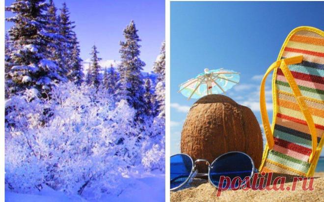 Из зимы- в лето: 3 причины, по которым я никогда не беру отпуск ранней весной
Здравствуйте, уважаемые читатели! Отпуск даётся 1 раз в год, и провести его надо так, чтобы потом не было мучительно больно за бесцельно потраченные деньги, время и здоровье. Ценю Ваши отзывы и Лайки А помните песню: «А нам всегда чего-то не хватает, зимою-лета, осенью -весны». Наверное поэтому, после долгих холодных зимних месяцев так хочется, во что […]
Читай дальше на сайте. Жми подробнее ➡