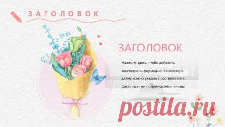 Запись на стене #шаблон #презентации #образование #начальная #школа  Изысканный шаблон презентации в стиле акварельной иллюстрации с Днем учителя  🌟 Изысканный шаблон презентации в стиле акварельной иллюстрации ко Дню учителя 🌟  Подарите своим презентациям неповторимый шарм и элегантность с нашим новым шаблоном в стиле акварельной иллюстрации! Этот шаблон идеально подходит для празднования Дня учителя, добавляя красок и вдохновения в каждый слайд....