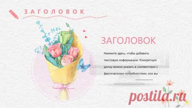 Запись на стене #шаблон #презентации #образование #начальная #школа  Изысканный шаблон презентации в стиле акварельной иллюстрации с Днем учителя  🌟 Изысканный шаблон презентации в стиле акварельной иллюстрации ко Дню учителя 🌟  Подарите своим презентациям неповторимый шарм и элегантность с нашим новым шаблоном в стиле акварельной иллюстрации! Этот шаблон идеально подходит для празднования Дня учителя, добавляя красок и вдохновения в каждый слайд....