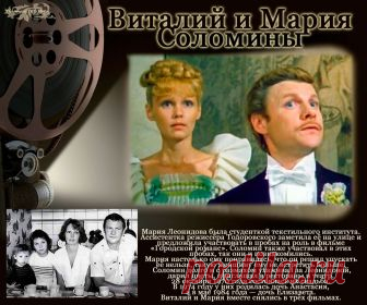 Плейкаст «Любовь такая! Виталий и Мария Соломина» Автор плейкаста: alemigun. Тема: Кино. Когда: 23.10.2018.