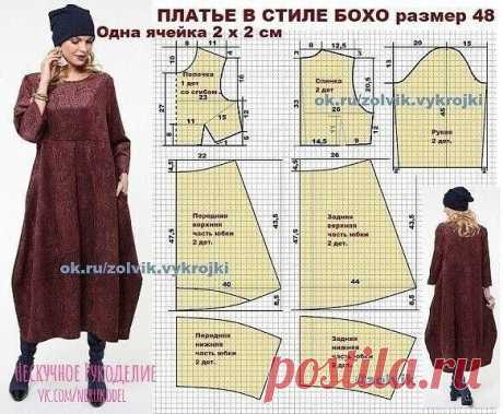 Шьём платье в стиле БОХО