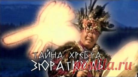 Тайна хребта Зюраткуль.Легенды Южного Урала.Земля.Территория загадок